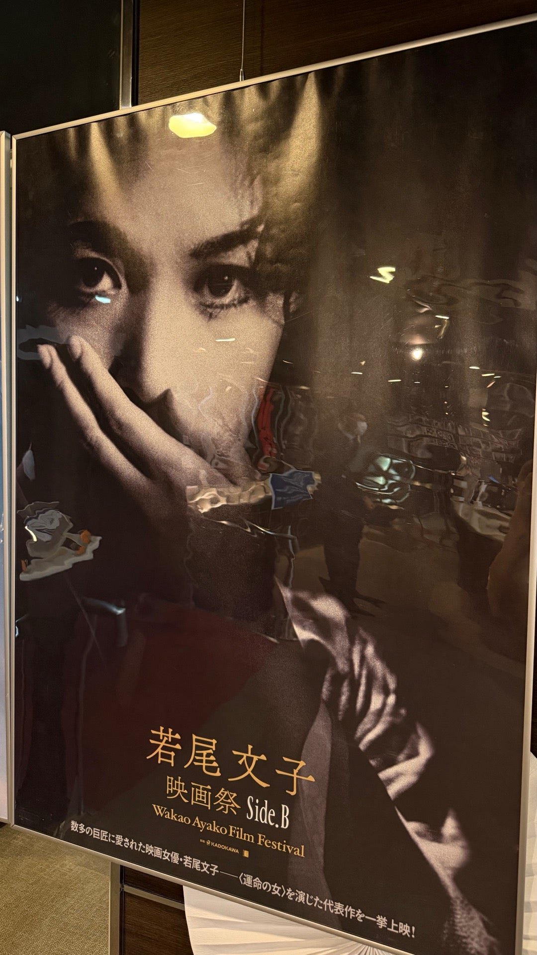 若尾文子 映画祭ポスター Side.B 若尾文子映画祭 Side.A & Side.B