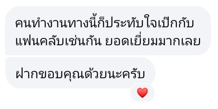 dearamada's tweet photo. เอาคำชื่นชมของพี่ทีมงานที่มีต่อเฮียและแฟนคลับในงานเมื่อวานนี้มาฝากค่ะ พอดีมีโอกาสคุยกับพี่เค้านิดหน่อยเพราะอยากได้ contact MC จะเอามาร่วมงานด้วย
#เป๊กผลิตโชค #peckpalitchoke https://t.co/49AHl0XQ8c