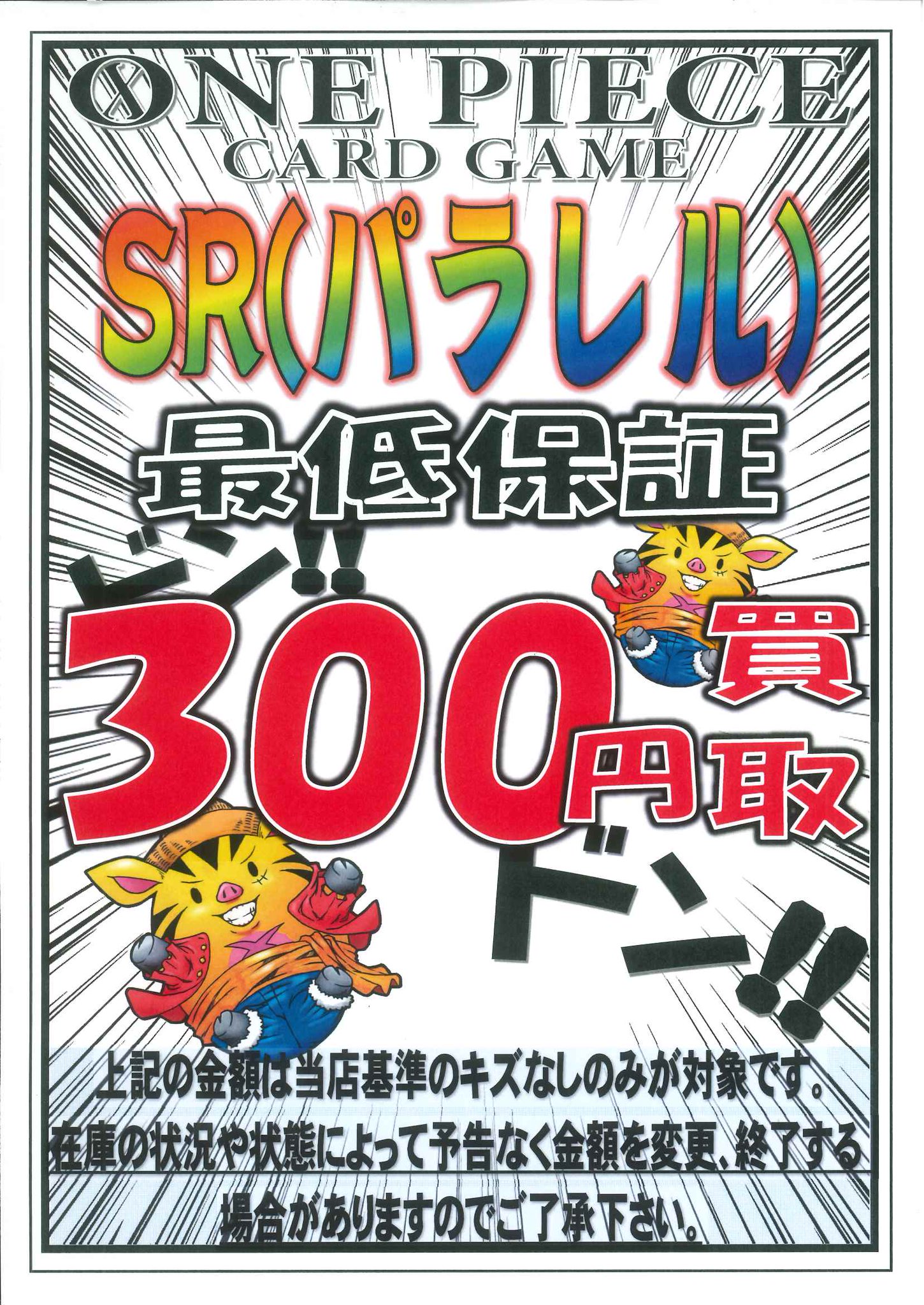 【早いもの勝ち】ワンピースカード　SR 800枚　大量　まとめ売り 早いもの勝ち】ワンピースカード SR 800枚 大量 まとめ売り