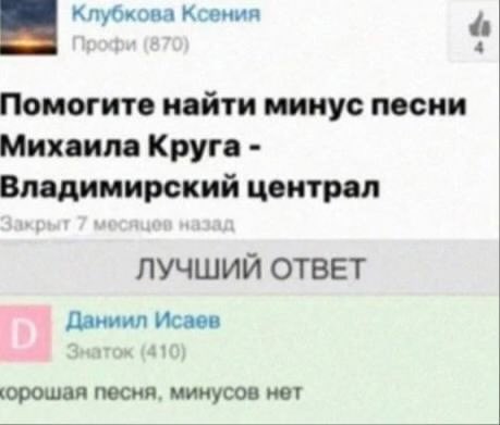 мой любимый скрин в интернет пространстве
