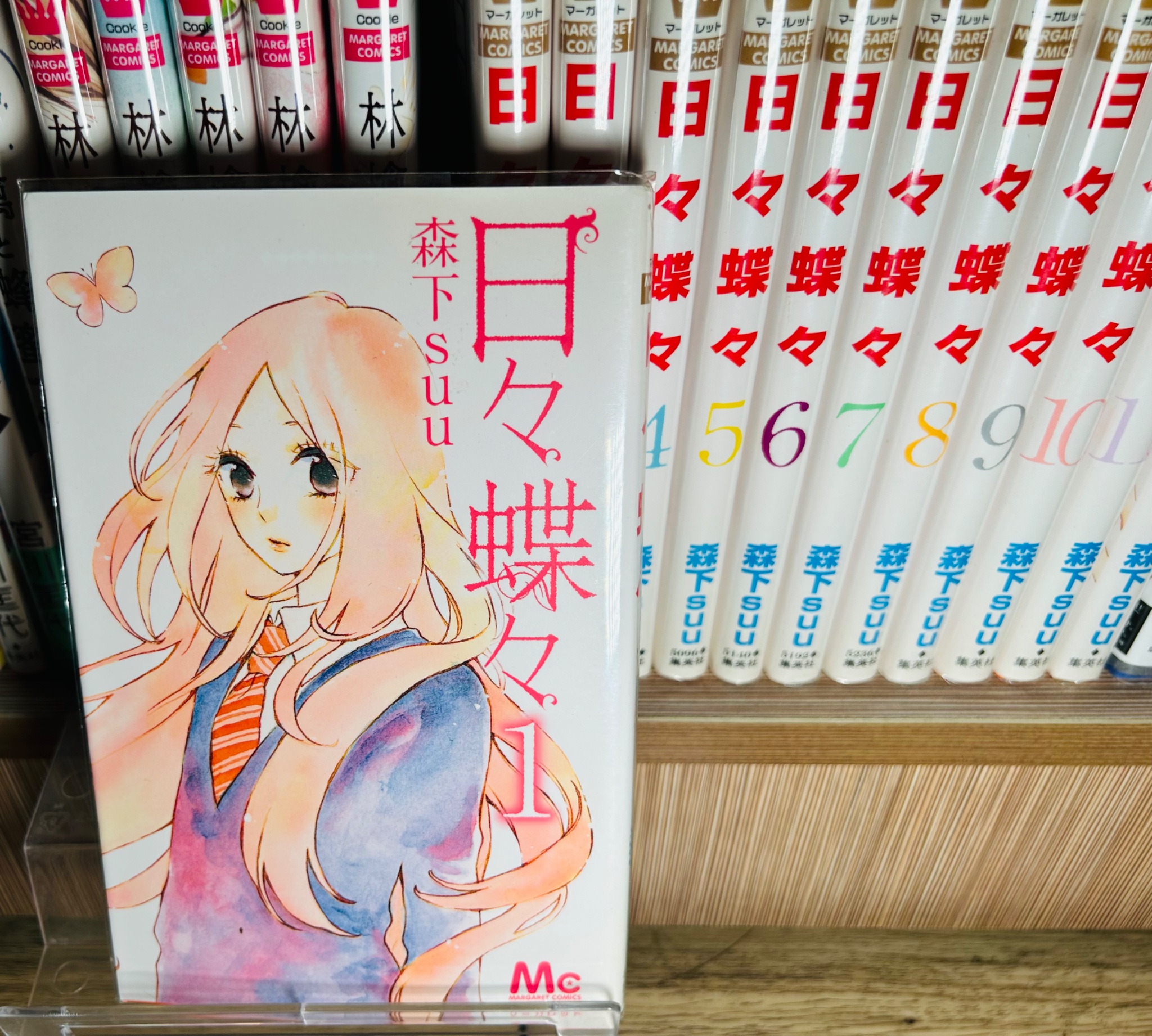 日々蝶々 1 日々蝶々 1 / 森下suu - 紀伊國屋書店ウェブストア