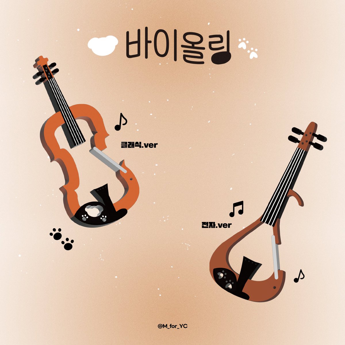 🎻바이올린 카라비너 '바이올링' 수요조사🎻

꼭 구매 하실 분들만 참여 부탁드립니다.
최소수량이 채워지지 않을 경우 무산될수 있습니다. 

🔗 witchform.com/demand_form/11…

🗓 2025.06.21 18:13 ~ 06.27 06:13

제작확정시 #RT 추첨 1분께 원하시는 버전의 바이올링을 보내드립니다.