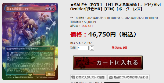 魔女、ヤ・シュトラ・ルル サージ foil 英語版 Final Fantasy
