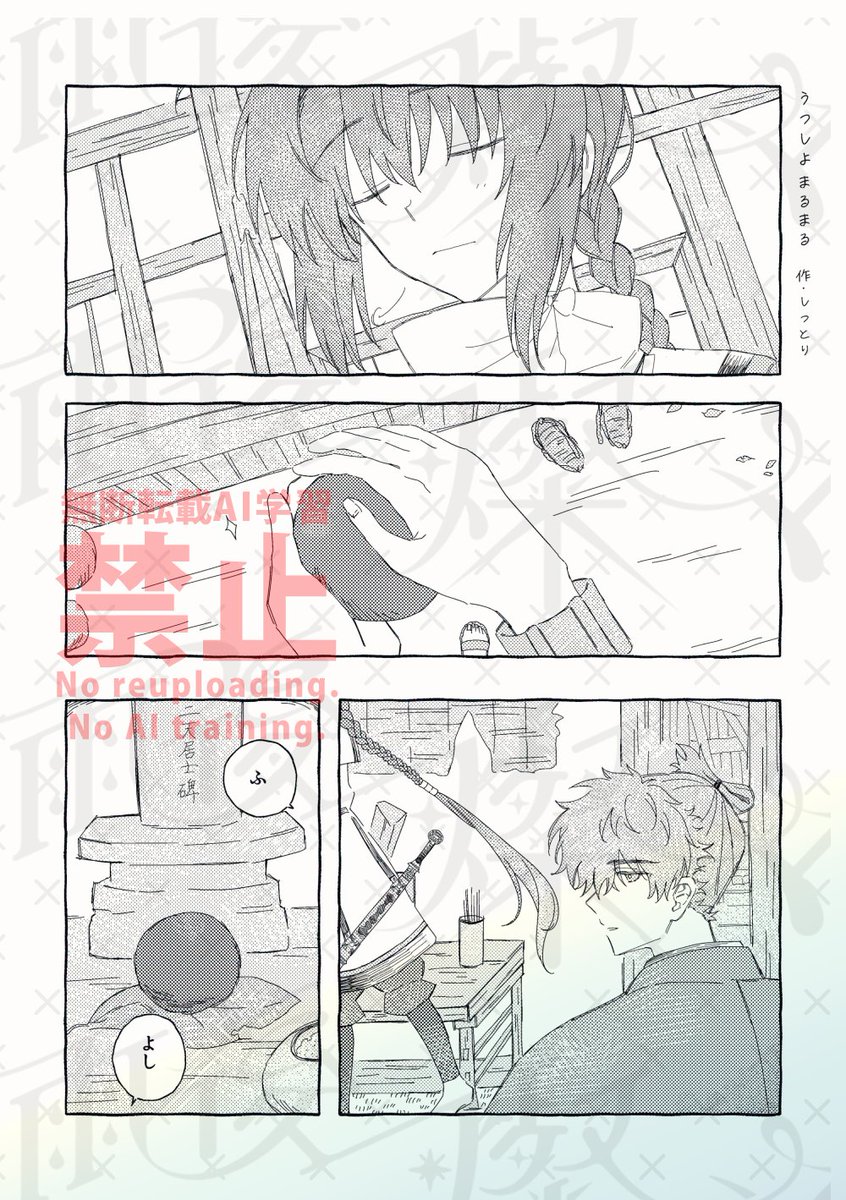 amefutte0713's tweet photo. 〚サンプル公開⑤〛
こんばんは🌓伊剣テーマアンソロジーです☔✨
掲載作品のご紹介をいたします❗️

本日は…ざぶ様/柴利様/しっとり様の作品をご紹介です(順不同)
発行まで楽しみにお待ちください❗️🍙

執筆者様の詳細はこちらでご確認ください▹https://t.co/1p91L1xH4o https://t.co/XauI22NZLW