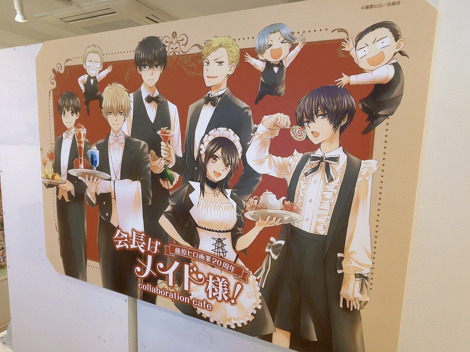 藤原ヒロ画業20周年『会長はメイド様！』コラボカフェ開催決定