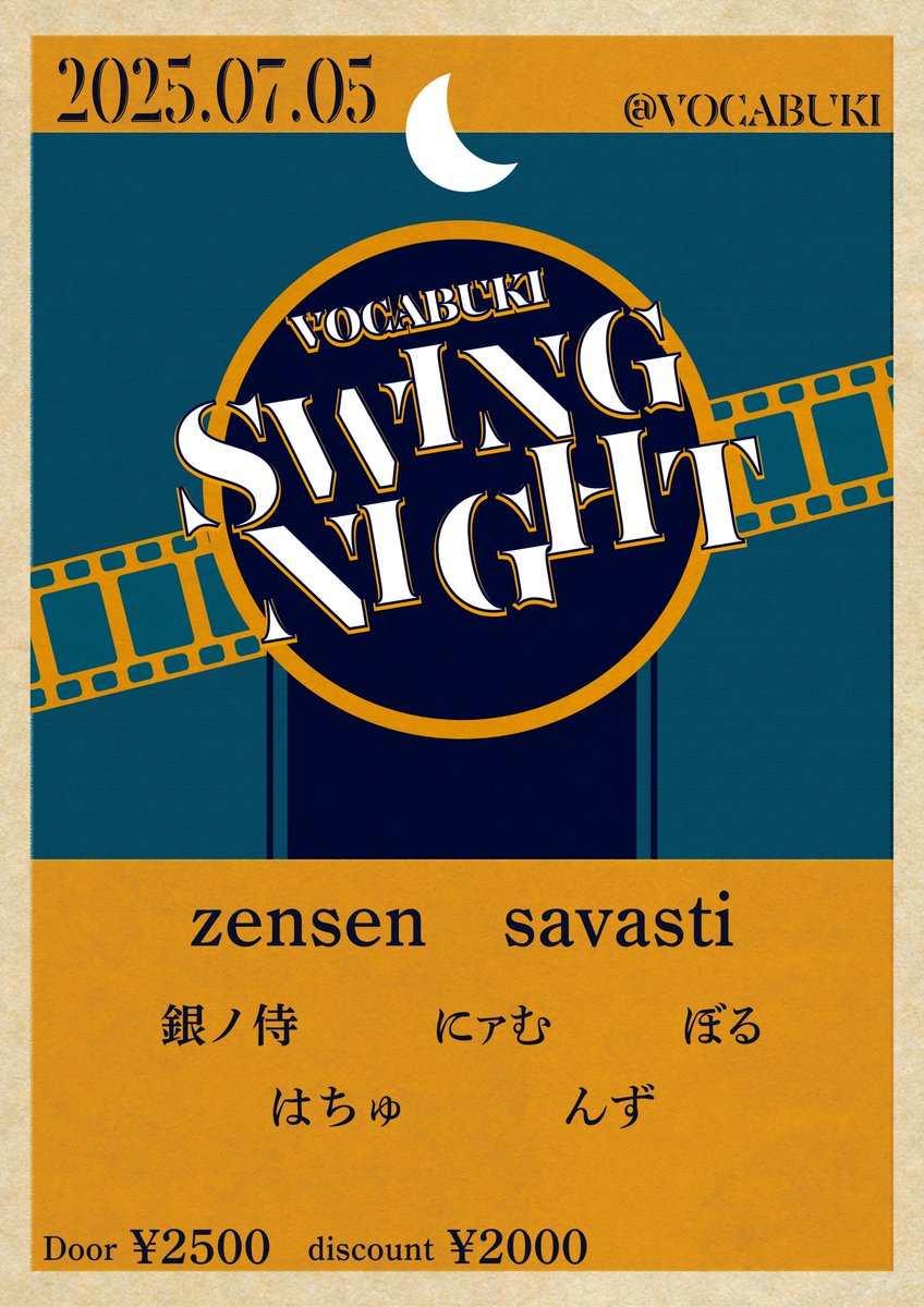 vocabuki's tweet photo. ■━━━━━━━━━━━━□
┃ VOCABUKI SWING NIGHT┃
□━━━━━━━━━━━━■
#ボカスナ #ボカブキ 

📅2025年7月5日(土/深夜)
⌚OPEN 24:00
💰2,500円(1D込み)
※このポストをRP で500円オフ

⇩出演はこちら⇩
zensen
@akisame9_nsx 

savasti &はちゅ (B2B)
@savastiii 
@yurusaretai_u_u 
 
杏戸(んず)
@andnz_  

銀ノ侍
@silverArsene 
 
ぼる
@vol_voc 

にァむ
@Nyamupoid

 VOCABUKI Crew(
@drag_on_3
@rockstar_saihan
@nono4e
@aym_pngn)

他イベント情報
https://t.co/LiIJn1k0aa