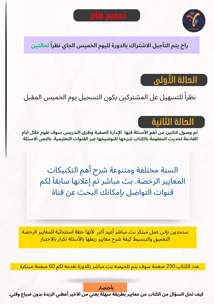 #الرخصة_المهنية