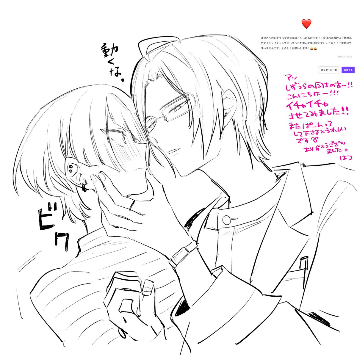#wave_tkhenpkn 
※しずうら💻🧹 