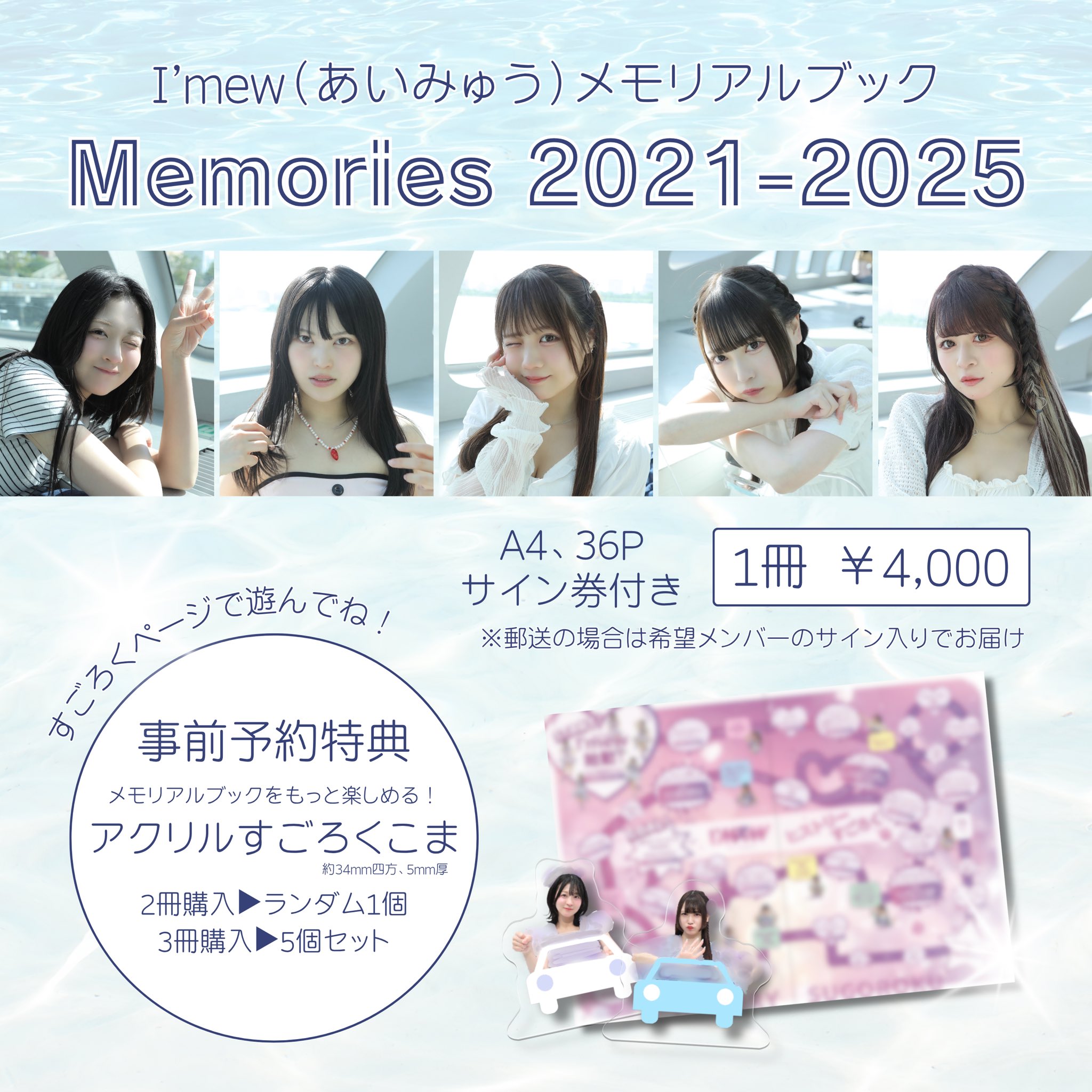 MEW写真集2冊セット MEW写真集2冊セット