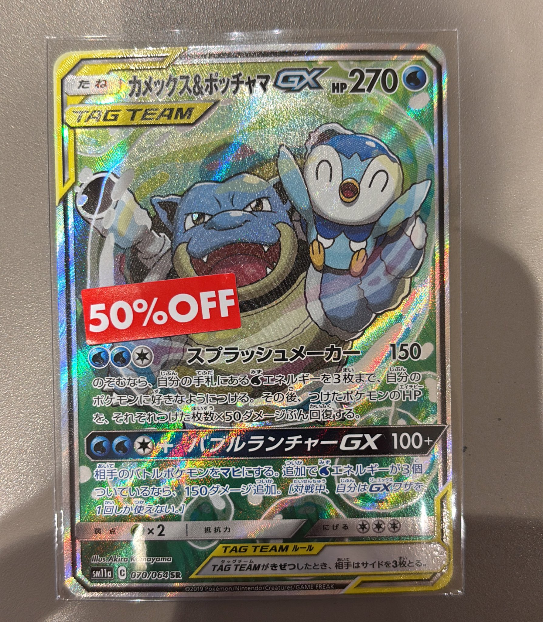 2025年最新】ポケモンUSUMの人気アイテム - メルカリ