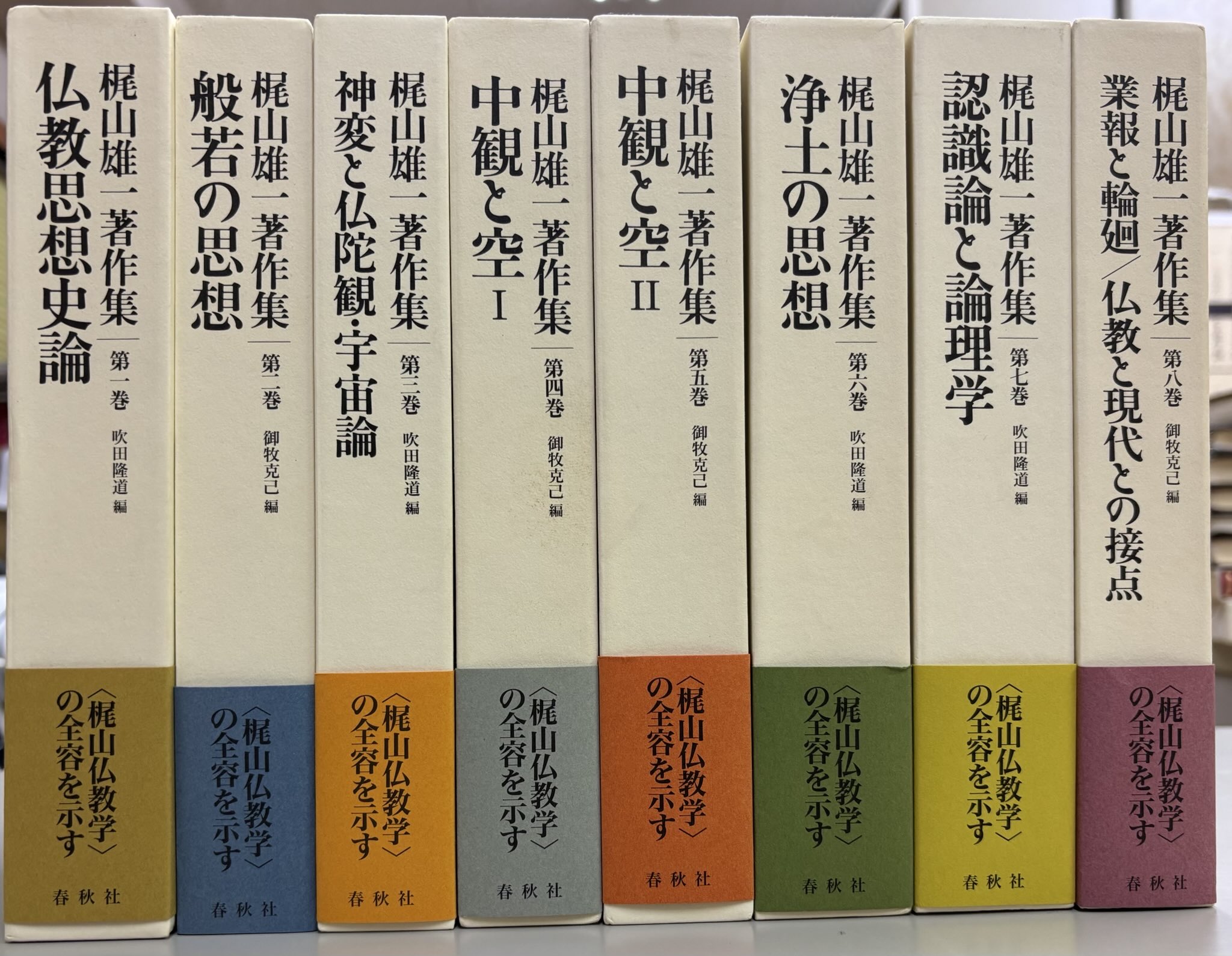 超特価激安の商品をすべて 大山堂書店 on  X: 人文