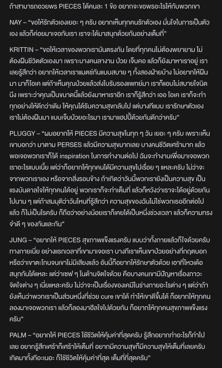 Mewmewtnp's tweet image. #PERSES to #PIECES 💚💜