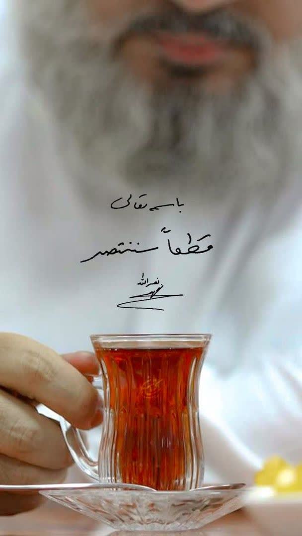 👊🏻👊🏻👊🏻ظاهرا این چند روز حسابی از خجالت سگیونیست ها در اومدیم.

😎بعد از یه کوبش سنگین
اگه گفتی چی می‌چسبه؟

آفرین 👌🏻 یه چایی مششششت

❤️سید حسن عزیز