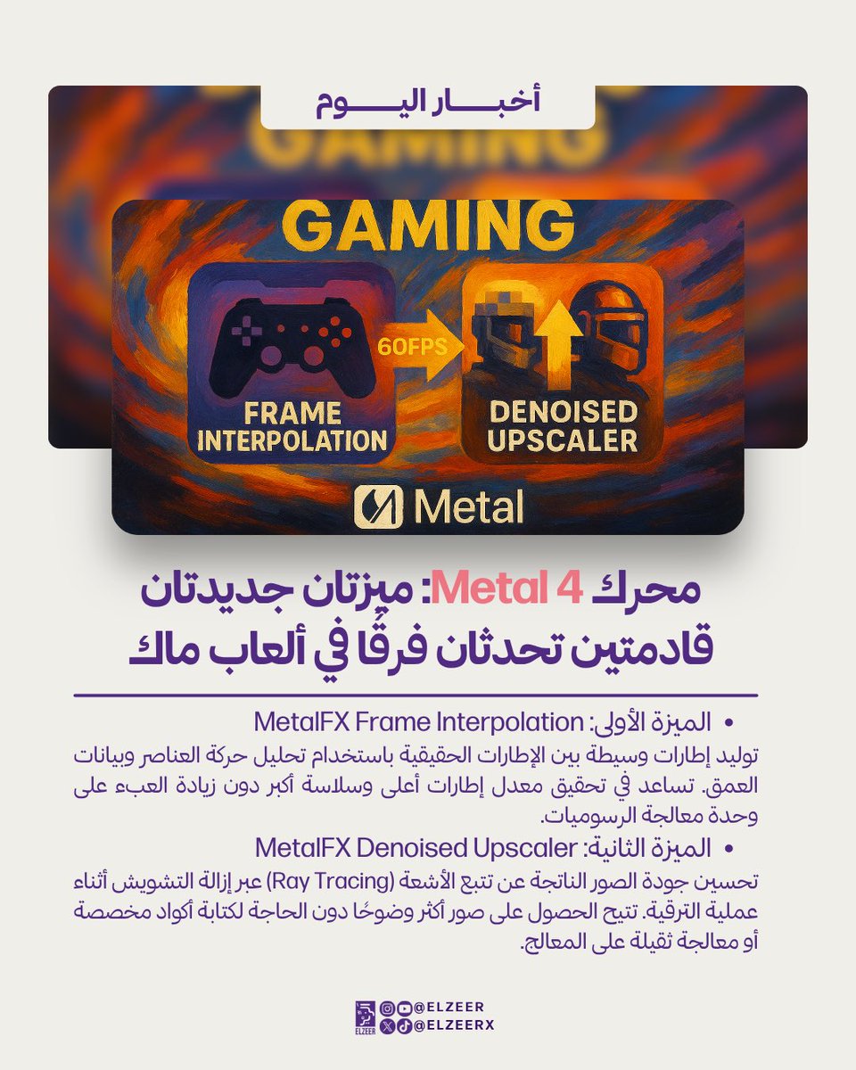 أبرز أخبار نهاية الأسبوع…