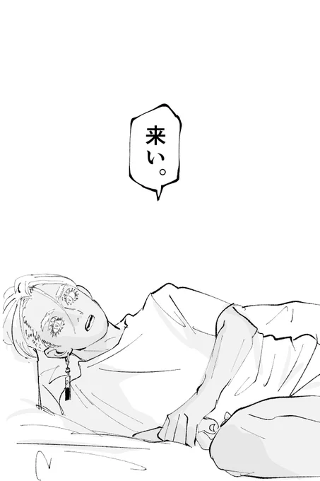 #tkrvプラス #tkrv夢
前においで描いたんですけど、来いもキャラとシチュによってグッとくるよね…
(izn、mto、bj、ksk) 