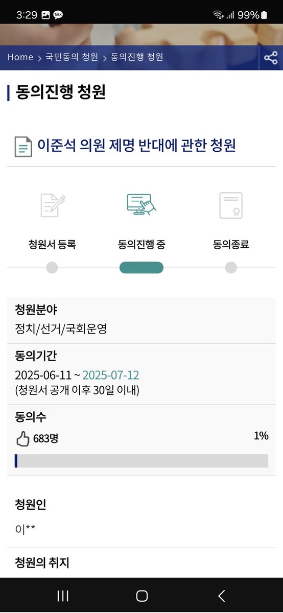pyh0310's tweet image. 이준석 제명 청원 590,224명
이준석 제명 반대 청원 684명
수년간 존재 자체로도 우리 사회에 엄청난 악한 영향을 끼친 한 사람에 대한 공동체의 준엄한 평가입니다.