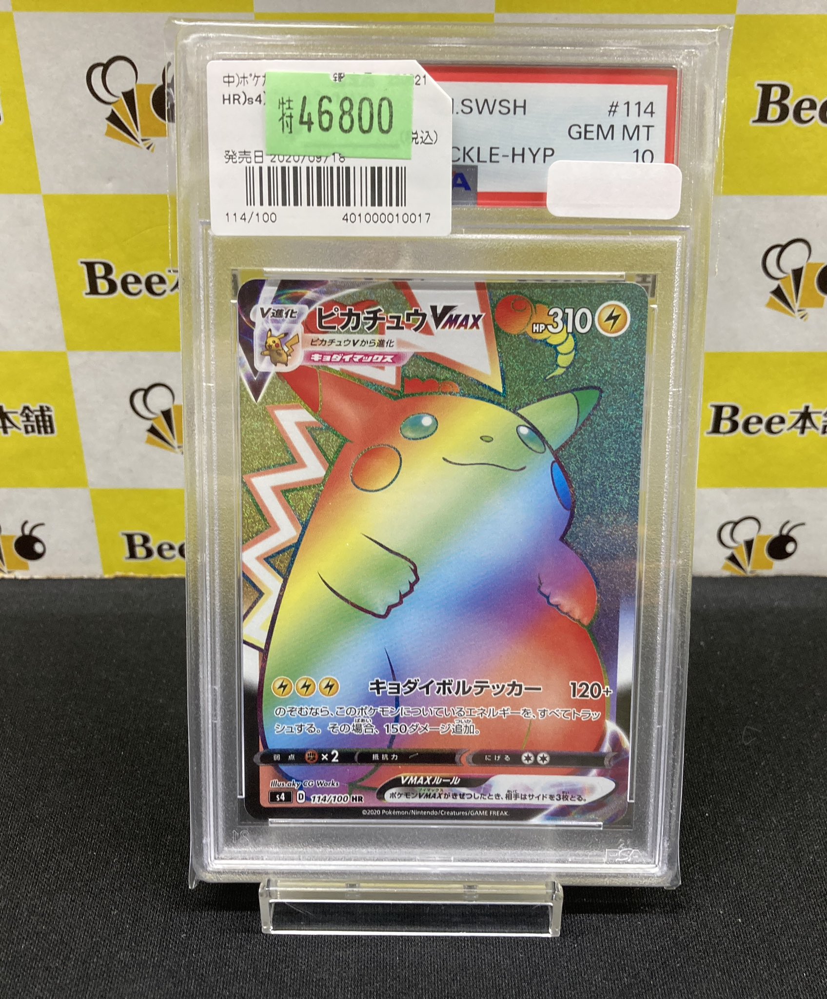Bee本舗 福岡天神店 on X: 