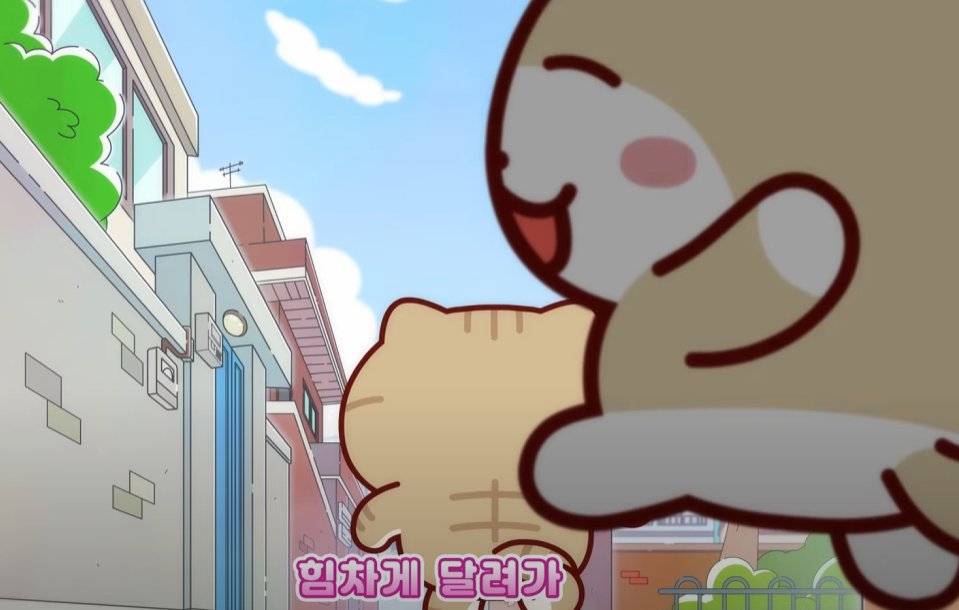 오프닝.. 애들끼리 릴스 찍는 것 처럼
앞으로 갔다가  다시 뒤로 달려 가는게 너무 좋아요..

완전 신나는 장면인데도..
왠지... 등 돌리고 뛰어가는게..
눈물이 나는데요...,