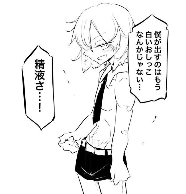 成長したショタ 