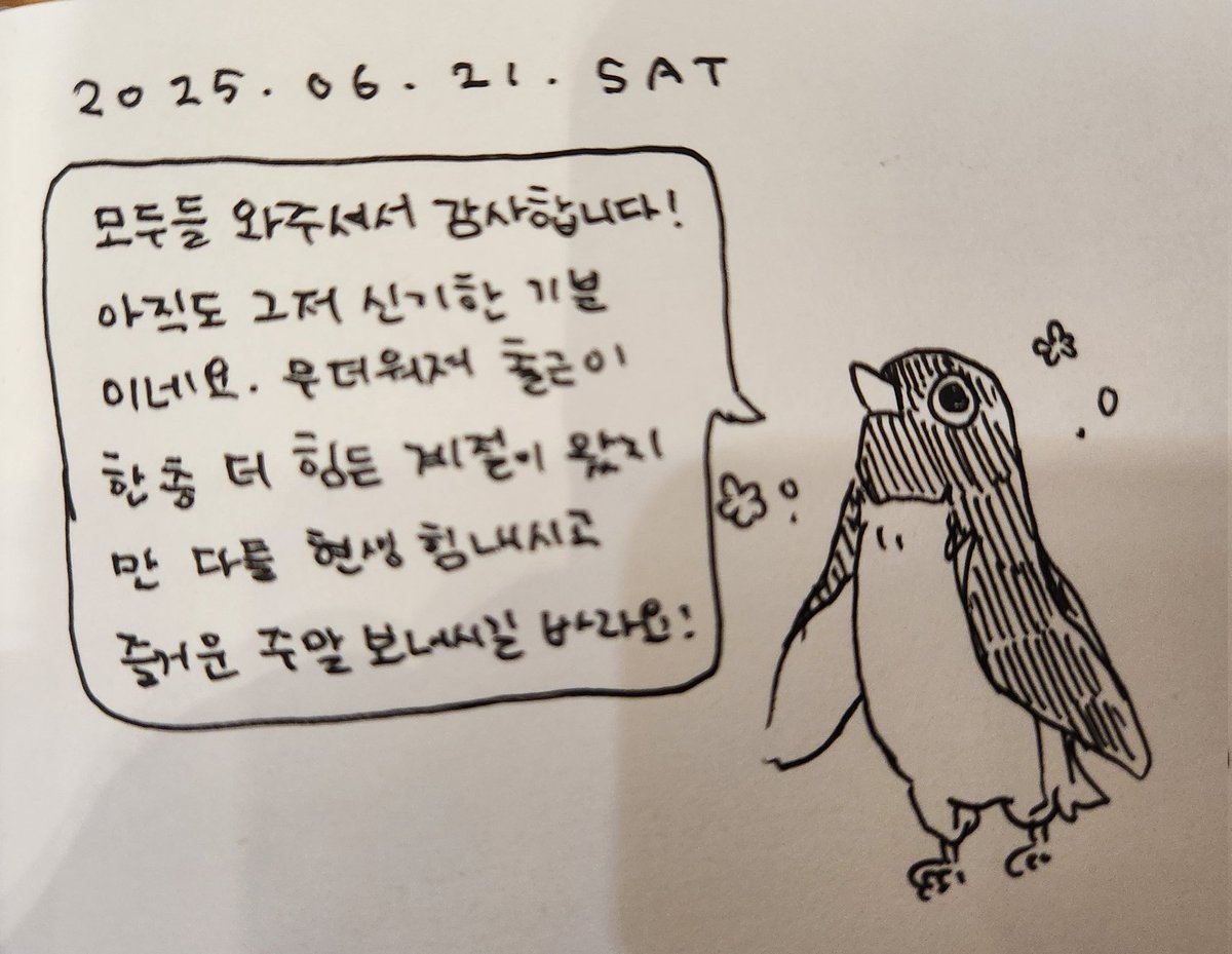 오늘 슬쩍 들렸어요^^)o
방명록 내용 하나 하나 읽어보고 너무 기뻤는데 오늘은 바빠서 음료도 못시켜 마신지라 또 와야겠어요. Pd님께서 정말 아기자기 꾸며주신 것도 다 감사하게 보고 왔답니다.