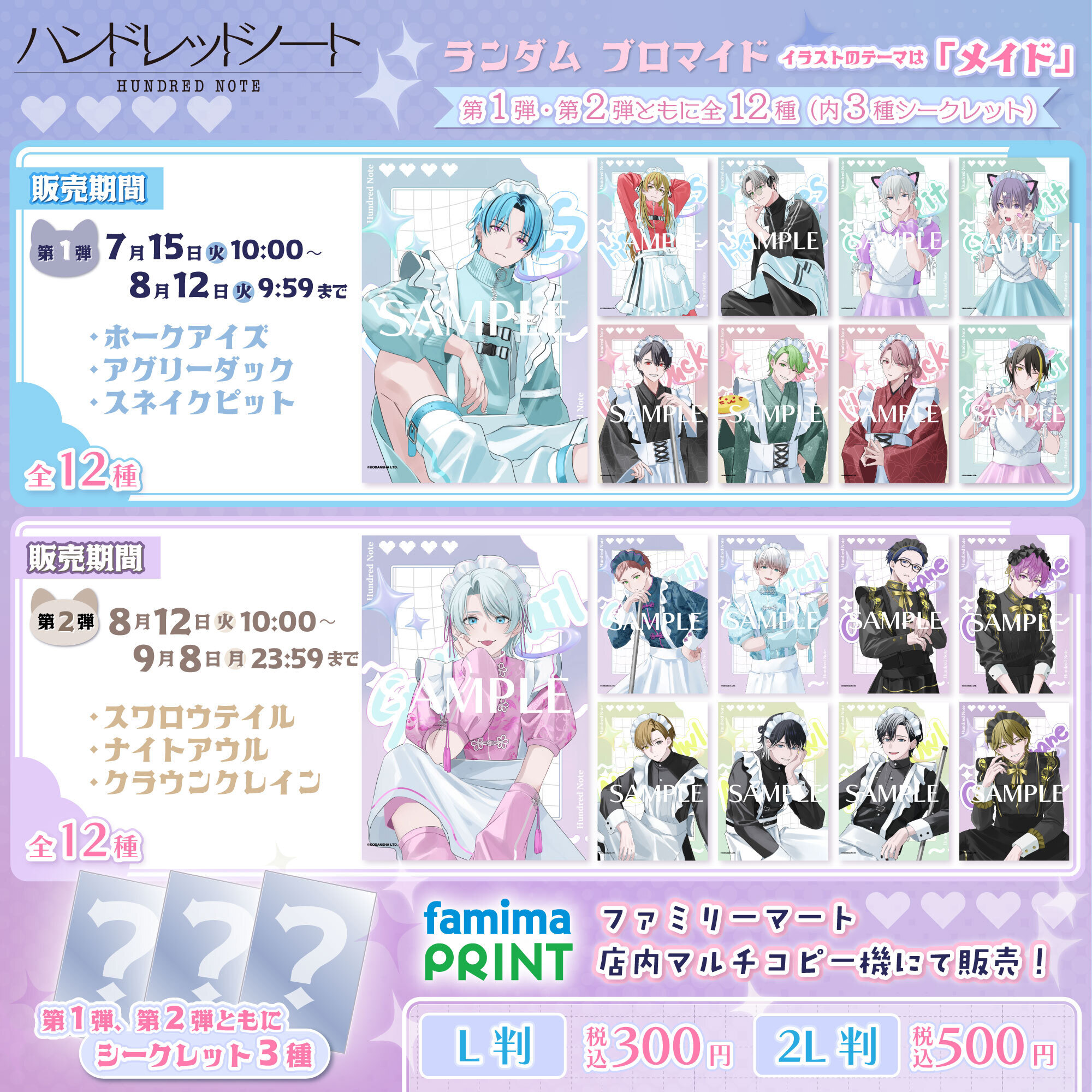 公式】ハンドレッドノート on X: 