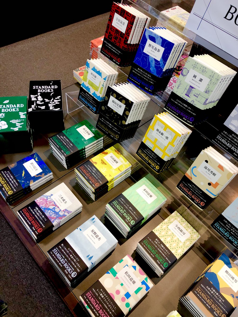 科学と文学、双方に通じる科学者・作家による随筆集
『STANDARD BOOKS』フェア開催中です！
寺田寅彦、野尻抱影、稲垣足穂、南方熊楠…
その目を通して見える世界を垣間見ると、今、自分の生きる世界の彩度も不思議と少し上がったように感じられる
この装丁も美しいシリーズを是非店頭でご覧ください