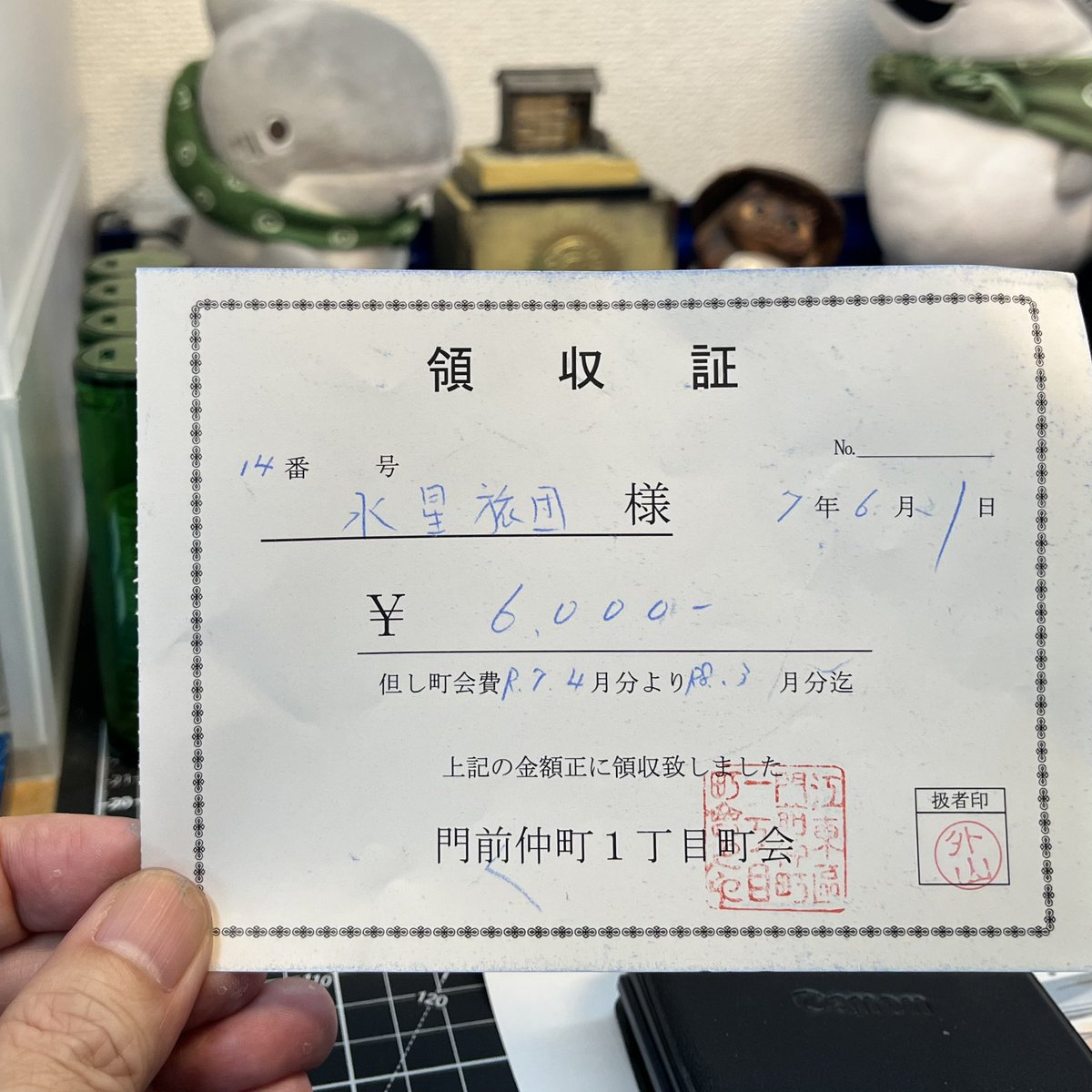 mercurysquad_jp's tweet image. 門前仲町でおっぱじめて
二年が経ち、
このたび町内会に入りました。
よろしくお願いしますʕ•̫͡•ʔ•̫͡•ʔ

#門前仲町
#水星旅団