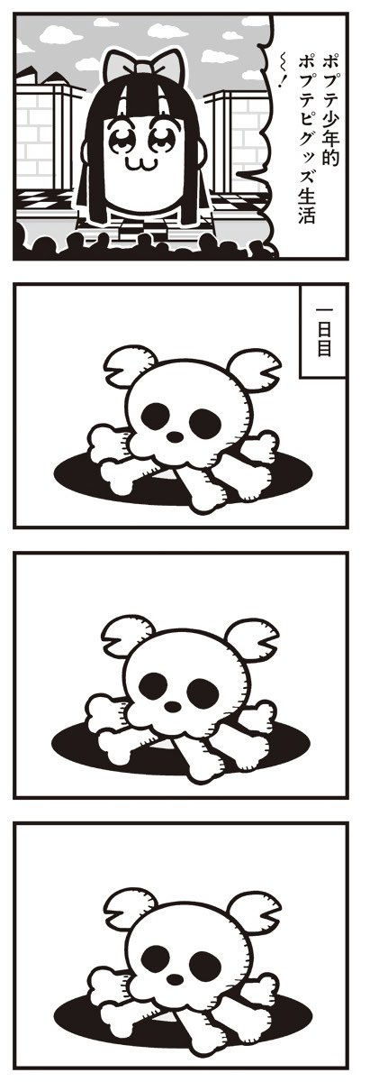 [3-6] ポプテピピック シーズン9【6月】 / 大川ぶくぶ / まんがライフWIN https://t.co/DR1Q8bvv9x 
