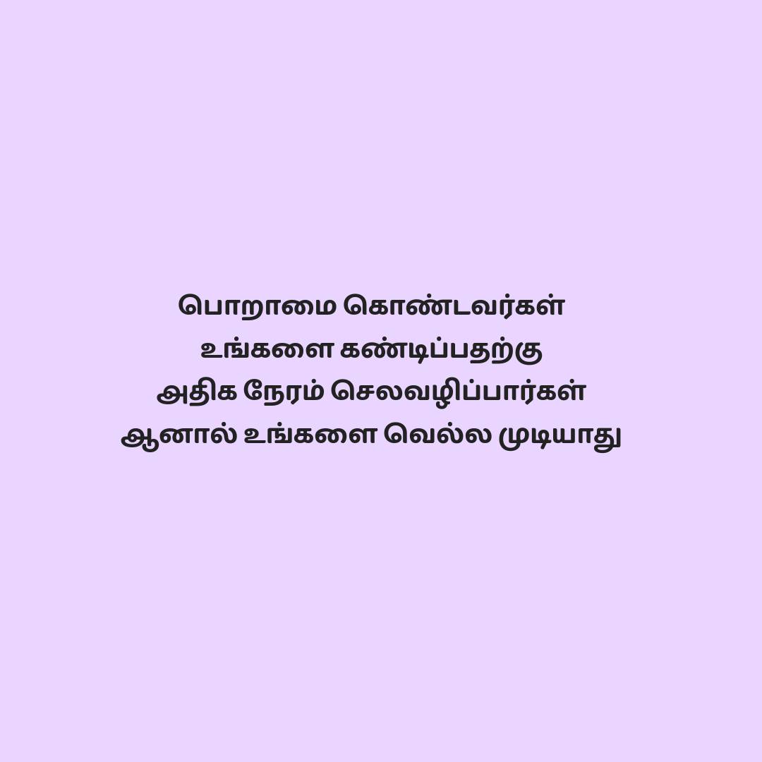 #tamilsms #copiedkavithai #kavithai #tamilkavithai