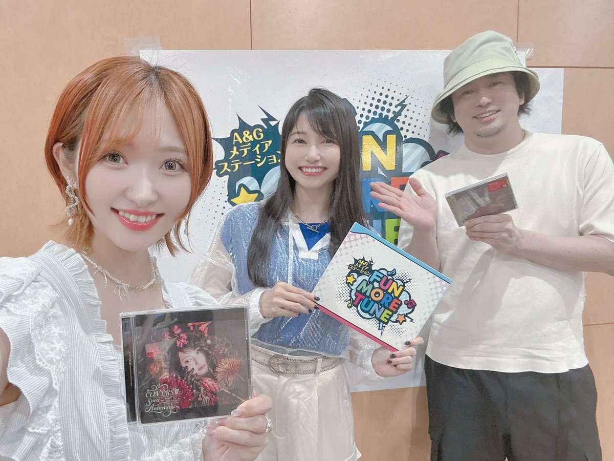 みなさんふぁんもーーっす☺️🎶

今夜の #ふぁんも ゲストは雨宮天さんです✨✨

ぜひ聴いてくださいね〜💙
#FUNMORETUNE  #agqr #文化放送