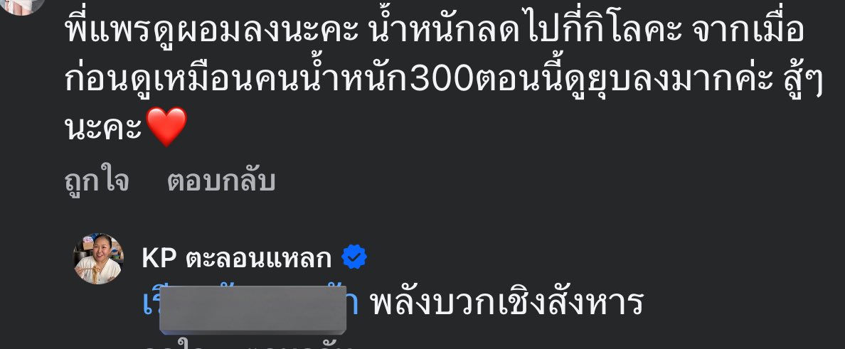 ป่านนี้คนชื่อแพร น้ำลายฟูมปากแล้วค่ะ 🤣
