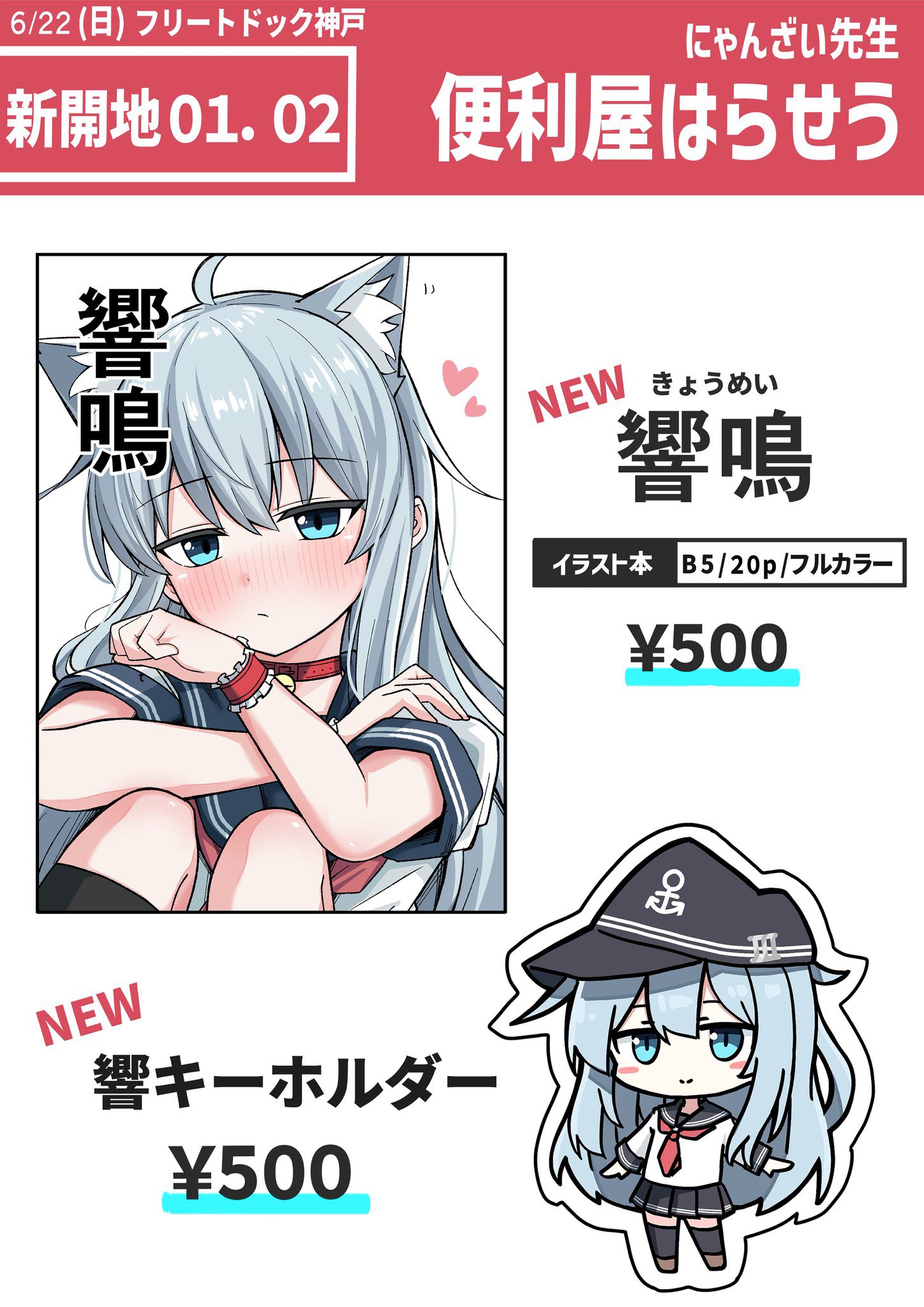 【今日の超目玉】 にゃんざい先生6/22 X / (@nyanzaisensei) FD神戸【新開地01.02】 ミュージシャン