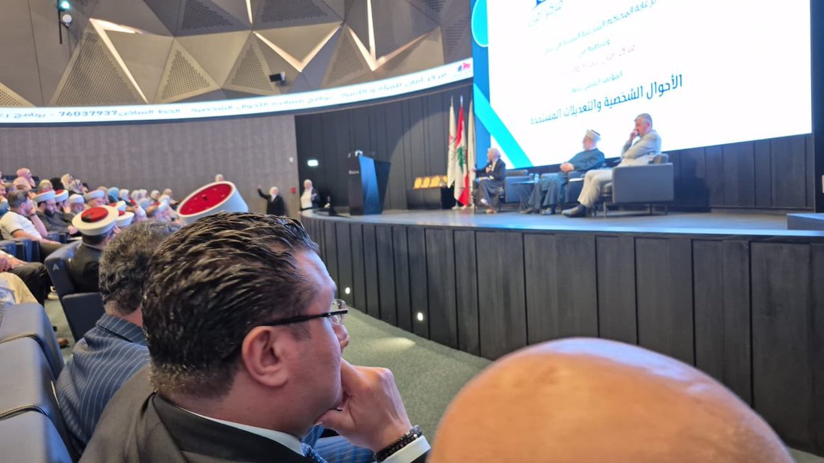 شاركت صباح اليوم في المؤتمر العلمي بعنوان"الأحوال الشخصية والتعديلات المستجدة"، الذي نُظّم بدعوة من *مركز أمان للمرأة والأسرة*، برعاية وحضور رئيس المحاكم الشرعية السنية في لبنان وذلك في مركز التدريب والمؤتمرات التابع لطيران الشرق الأوسط (MEA).