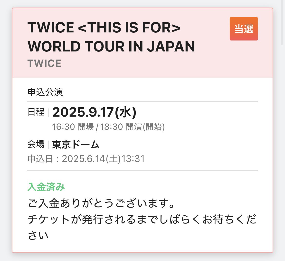jihyo_21__'s tweet photo. 東京ドームオーラス当たった🥹💗
嬉しいー！！

#TWICE_THISISFOR_WORLD_TOUR #TWICE #当落 https://t.co/TCmC2YRlxn