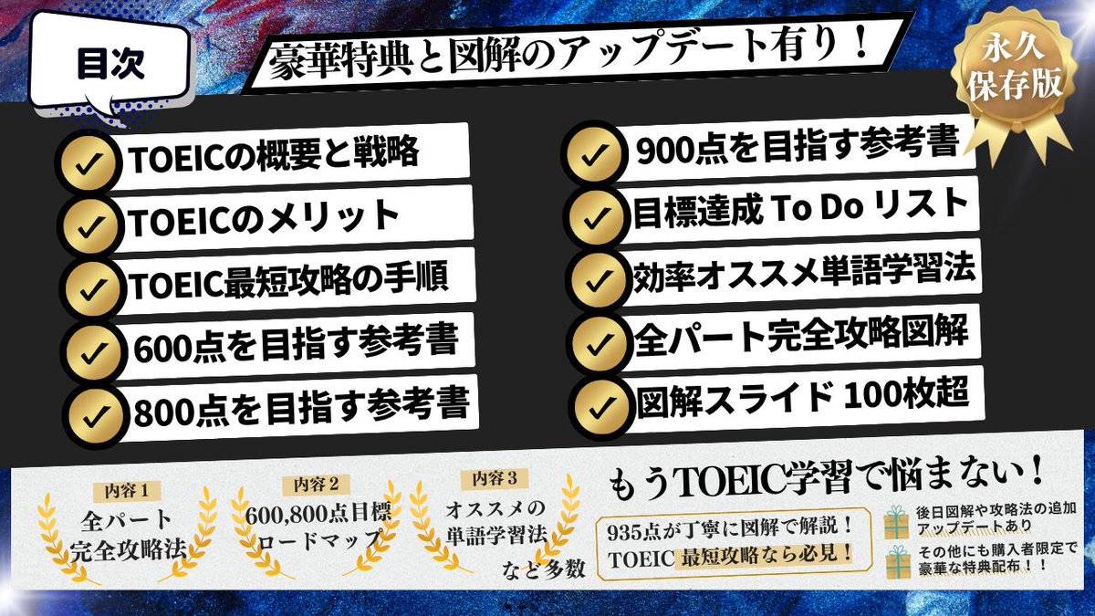 バビロン@TOEICメモ tweet media