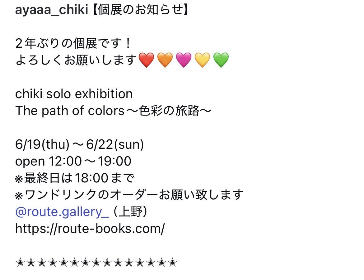 OWNERSyassun072's tweet photo. この21時から再放送‼️
お聴き逃しなく👍
Chikiさんの個展は、明日までですよー。
#chiki #856studio #ROUTEGALLERY https://t.co/yM8OuPFiRQ
