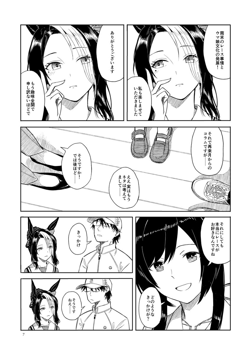 【お知らせ】6/29(日)のメジステ2R(大阪 御堂会館)にて新刊ラモーヌ本を頒布します。B5/28p/500円です。いつものごとくラモーヌとトレーナーです、というかだいぶトレーナー本です。どうぞよしなに🎨(1/2) 