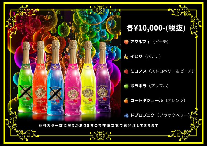 男装カフェ・イノセントのツイート