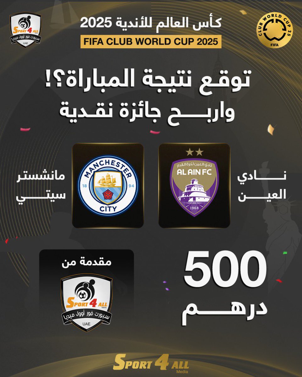 Sport_4All's tweet image. توقع نتيجة مباراة #العين و #مانشستر_سيتي في كأس العالم للاندية

الشروط:
1- كتابة النتيجة الصحيحة في تعليقات هذه التغريدة
2- ريتويت أو إعجاب للتغريدة
 
ملاحظات:
1- سيتم إجراء القرعة في حالة وجود أكثر من توقع صحيح للنتيجة.
2- سيتم إيقاف استلام التوقعات مع بداية صافرة انطلاق…