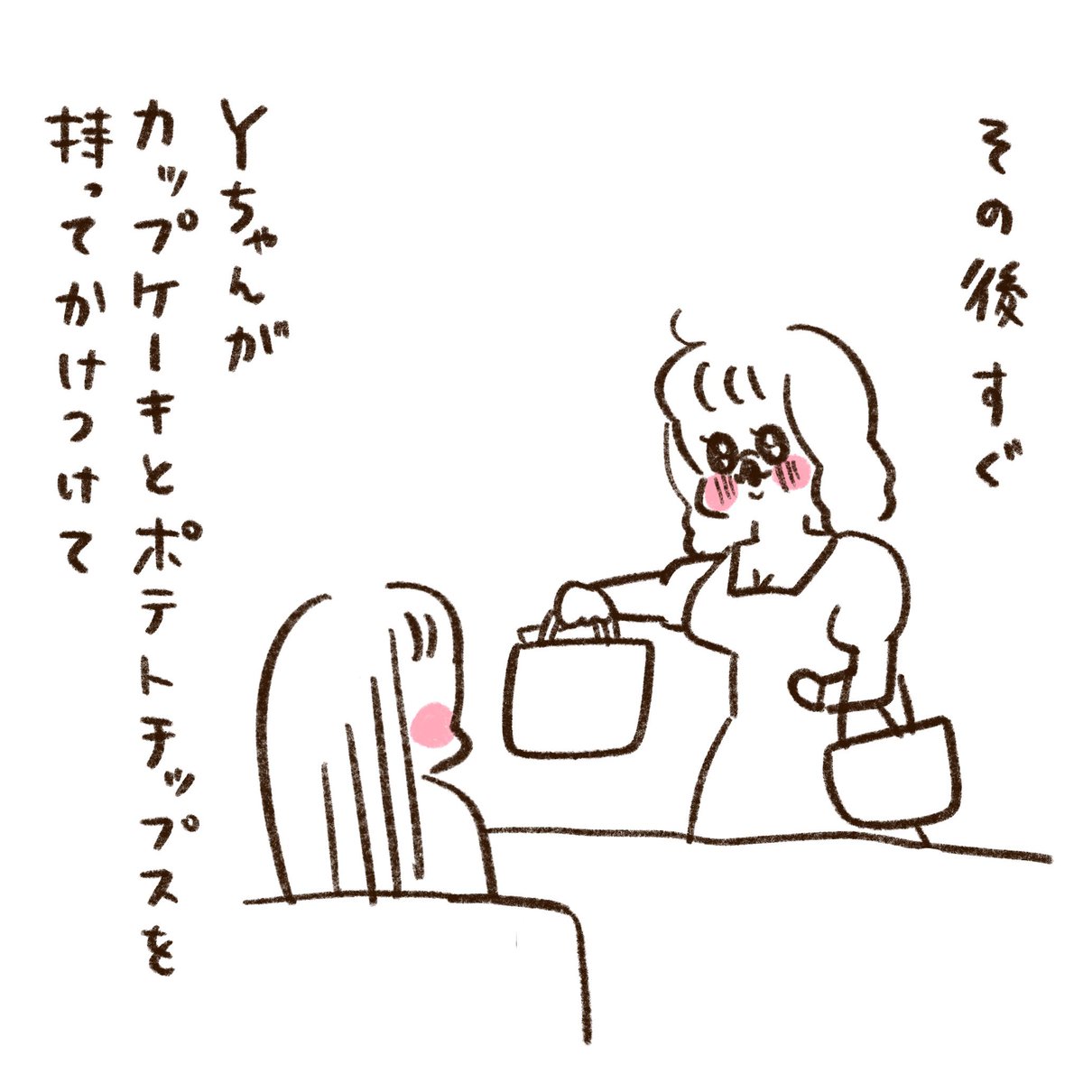 [再掲]コッペの失恋(1/2) 