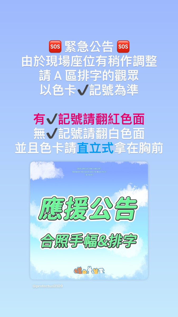 地球防衛隊 지구방위대 | ONEUS 台灣聯合應援團隊 (@protectus0109) on Twitter photo 