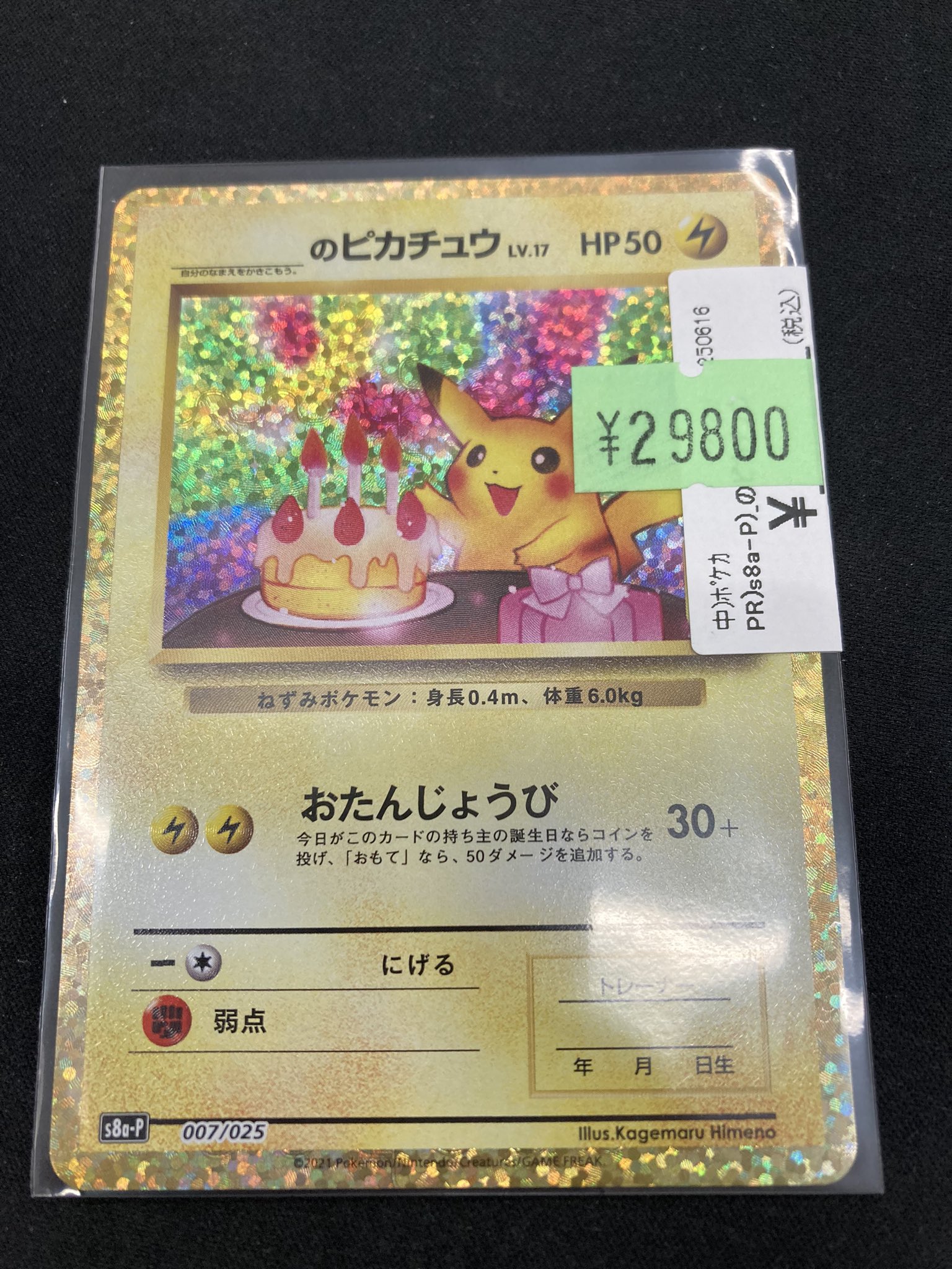 Bee本舗@大阪本店 on X: 
