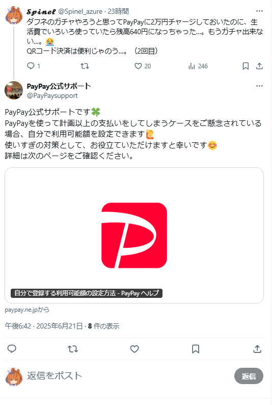 べ、別に困ってないですぅ…。😅