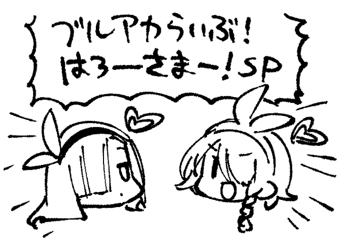 新鮮なブルアカらいぶだぁああああ!!
#ブルアカらいぶ 