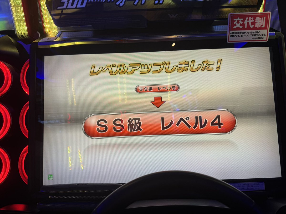 えすえすよんきゅう✌️