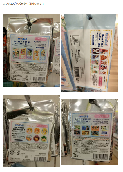 セリア『ぴちぴちピッチ』大型コラボ第2弾が2025年夏より新発売！硬質