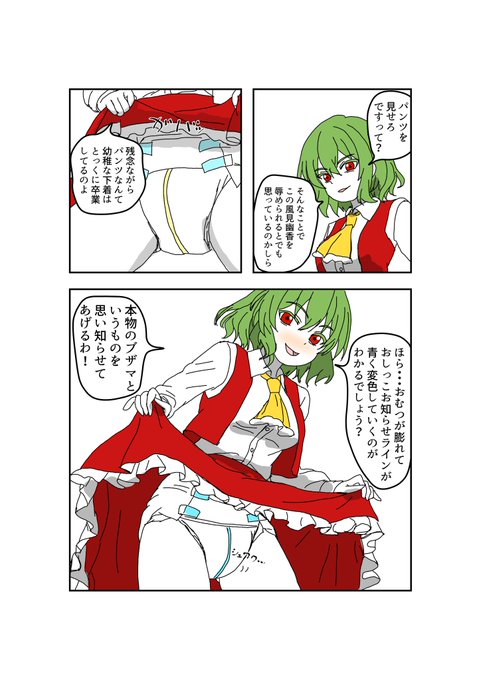 終わってるよ幽香りん。 