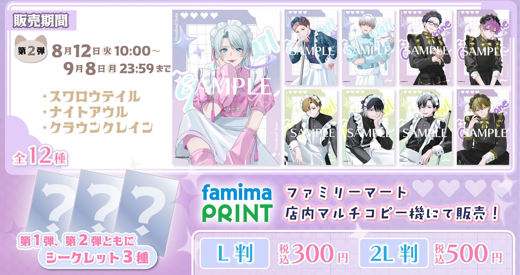 公式】ハンドレッドノート on X: 