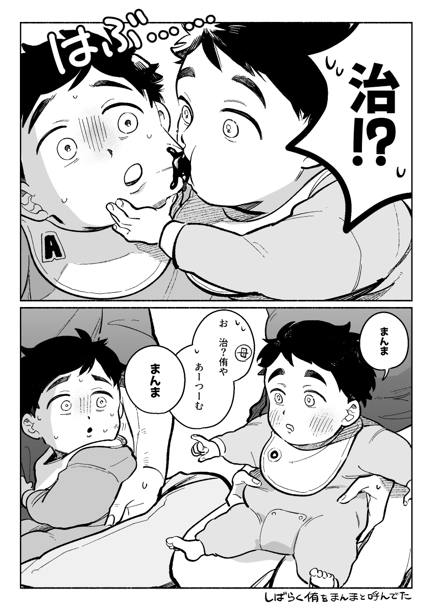 woeyamcha's tweet photo. ジャム(※宮母捏造)(1/2) https://t.co/t3jdsqcjwN