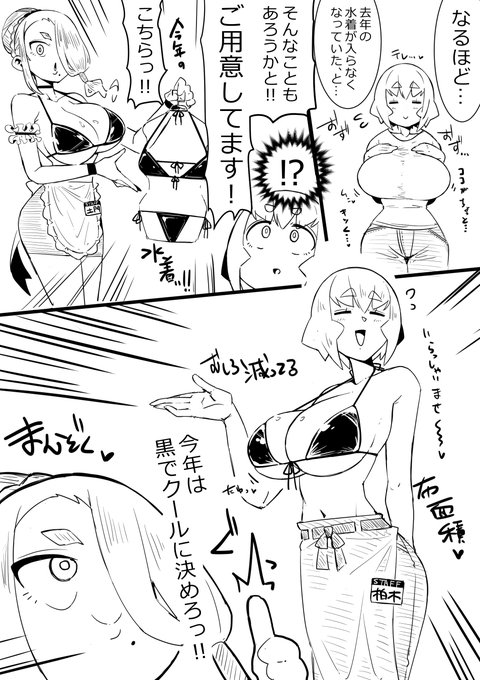 rkgk、夏は水着で接客することになったとあるカドショの店長と店員です 